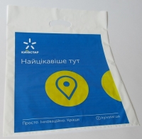 Нанесення логотипу на пакети - ефективний крок до розвитку вашого бізнесу